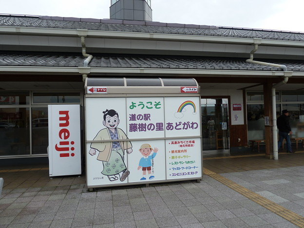 あどがわ