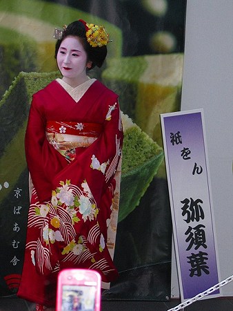 舞子さん