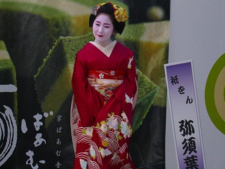 舞子さん