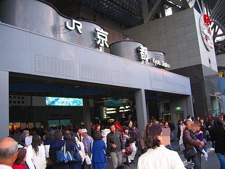 京都駅