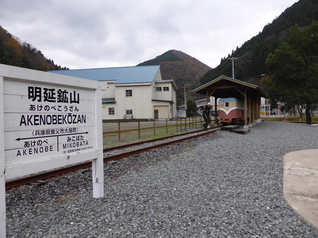 一円電車　明延鉱山駅