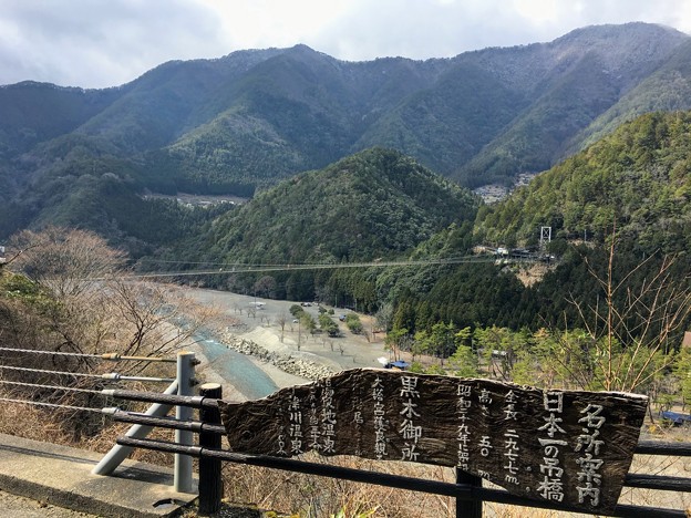 谷瀬のつり橋