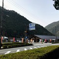 道の駅杉原紙の里多可