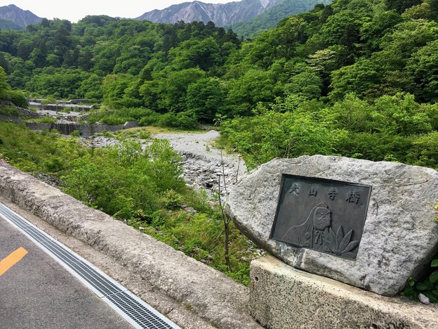 大山寺橋　モンベル前