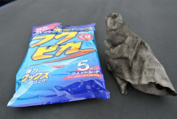 当日朝にコンビニで入手したフクピカ