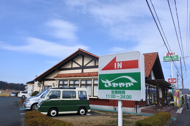 静岡県民のソウルフードを提供する「さわやか」