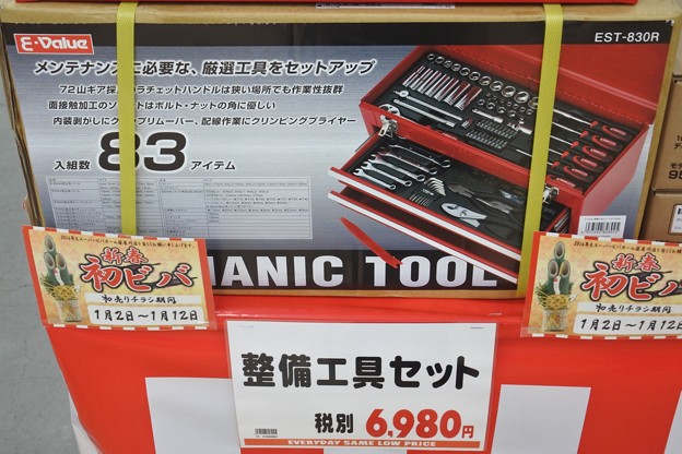 ホームセンターには初売りの誘惑の品が