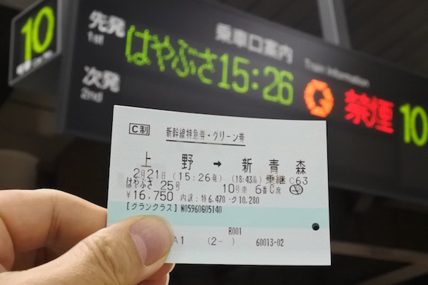 約１万円の自腹追加で初めてのグランクラス