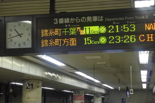 横須賀総武線は約１時間の遅れ