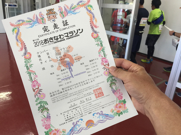 完走できたのは皆様のおかげです。