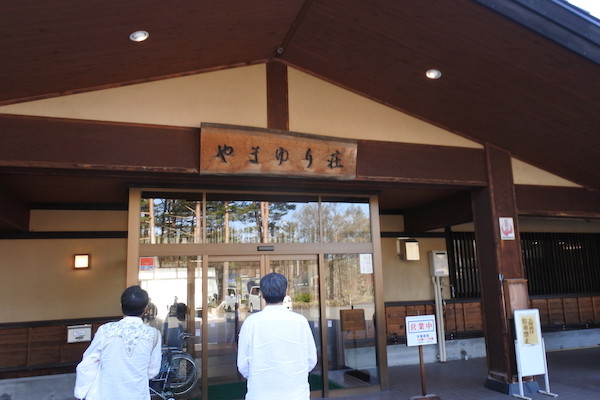 やまゆり荘の温泉へ