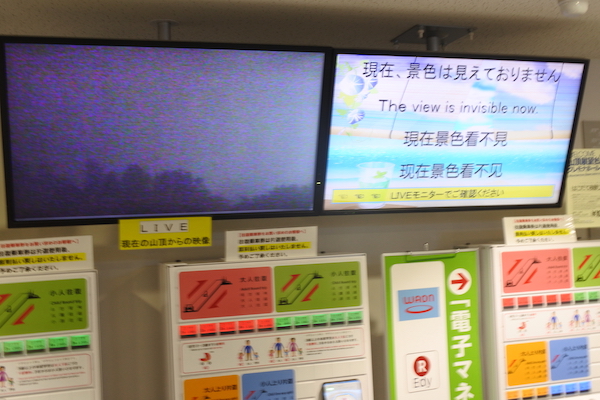 函館山は霧の中で何も見えない
