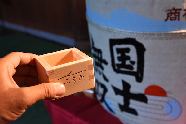 振る舞い酒をいただいて