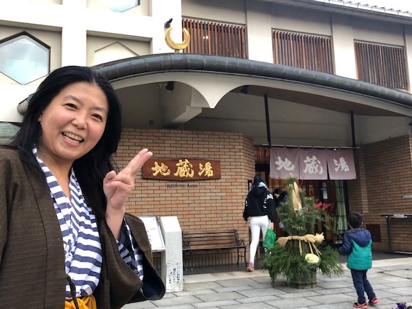 子ども用の浴槽がかわいい「地蔵湯」