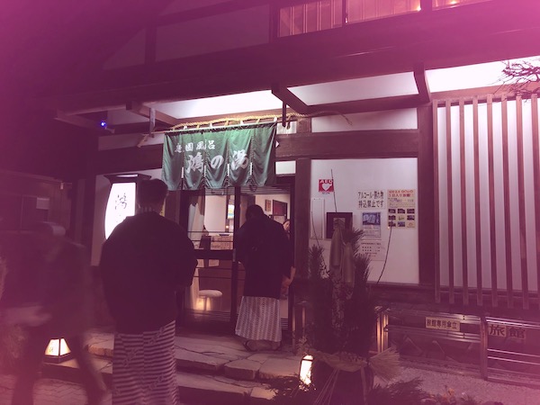 露天風呂の岩の配置が楽しい「鴻の湯」