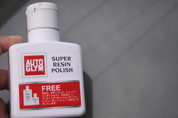 磨いた後 磨いた後