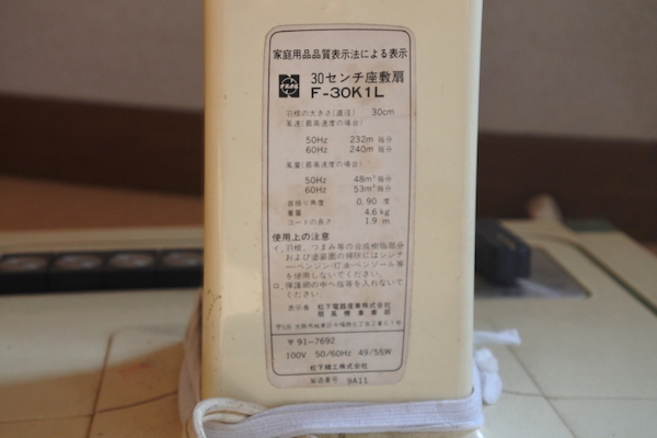 製造年月などの表示はありません