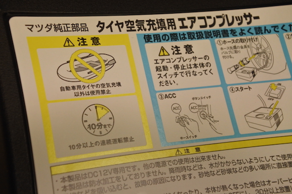 「マツダ純正部品」の表示が嬉しい！