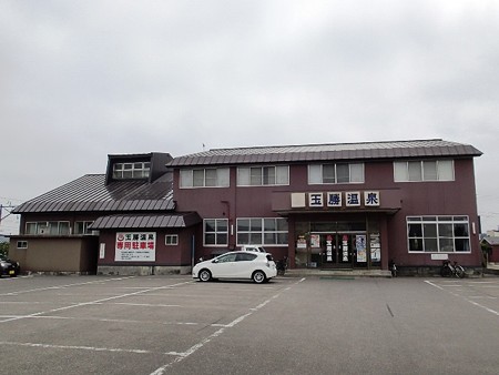 27 7 青森 東北町 玉勝温泉 1