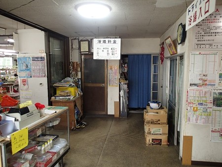 27 7 福島 芦ノ牧温泉 おみやげセンター 2