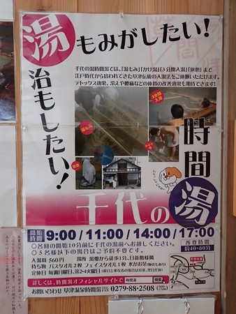 29 5 群馬 草津温泉 地蔵の湯 3
