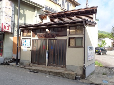 29 5 群馬 草津温泉 瑠璃の湯 1