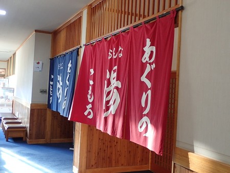 30 9 長野 布引温泉 あぐりの湯こもろ 2