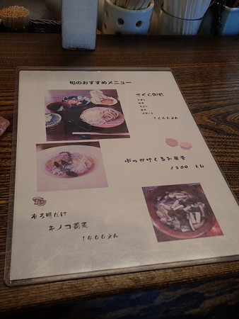 30 9 長野 そば茶屋さくら 0