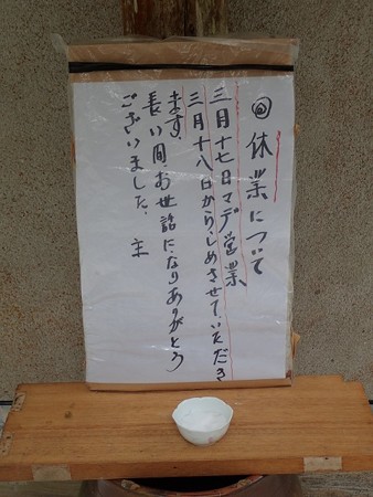 31 3 鹿児島 八尻鉱泉 2