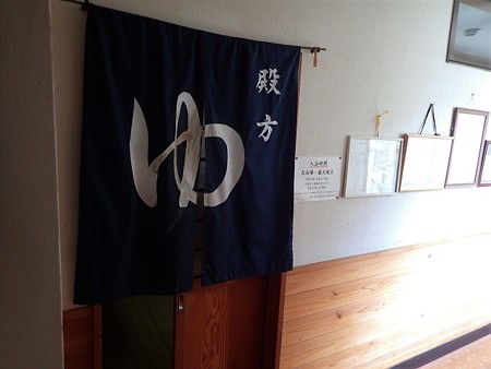 30 9 長野 田沢温泉 ますや旅館 9
