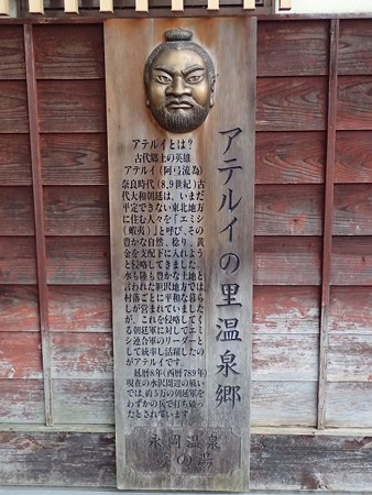 30 11 岩手 永岡温泉 夢の湯 2