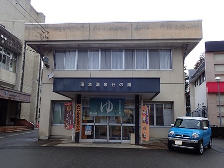 30 11 岩手 湯本温泉 丑の湯