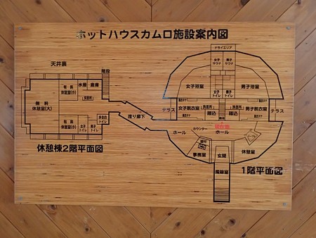 30 11 山形 神室温泉 ホットハウス神室 3