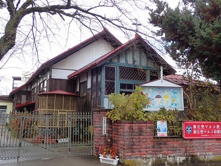 30 11 山形 新庄 聖マルコ幼稚園