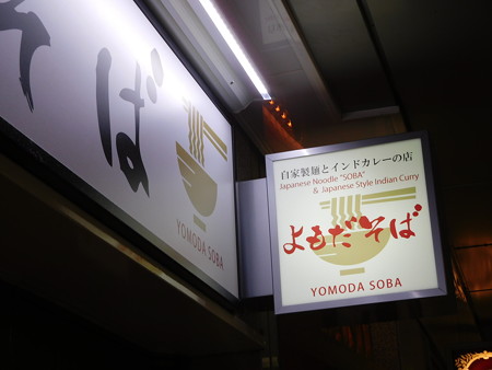DSCN3781