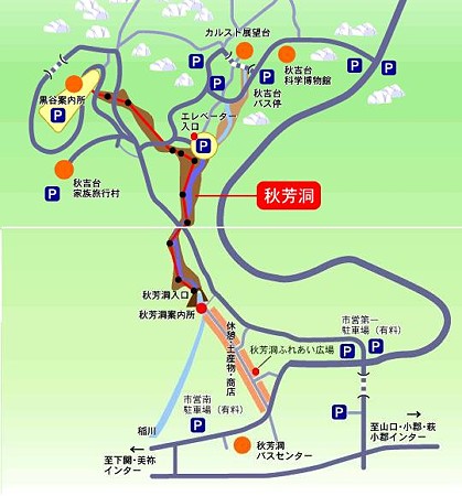 秋吉台
