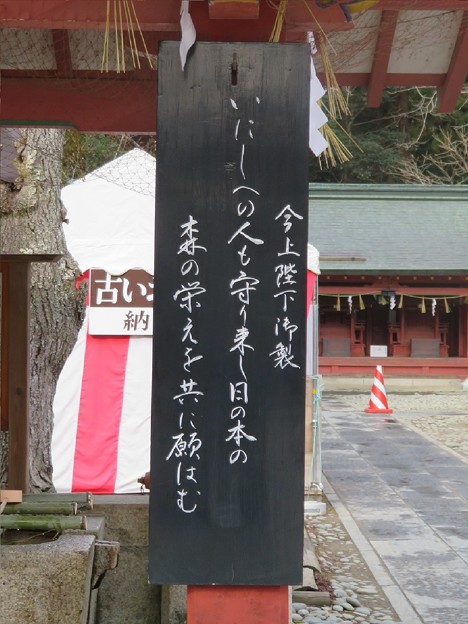 ３１．３．１今上陛下御製