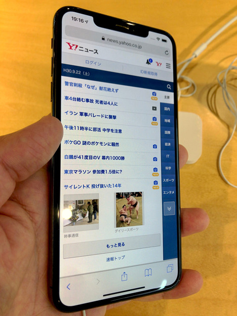 iPhone XS Max No - 3：Safari
