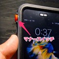 Photos: Catalyst Case for iPhone 6s No - 23：マナースイッチ部分