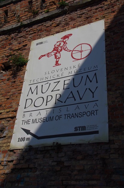 ブラチスラヴァの技術博物館（交通博物館）