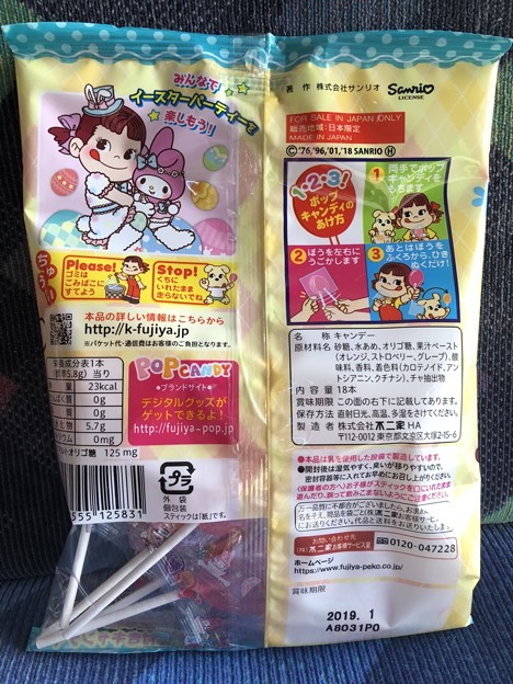 PEKO X SANRIO CHARACTERS イースターポップキャンディ