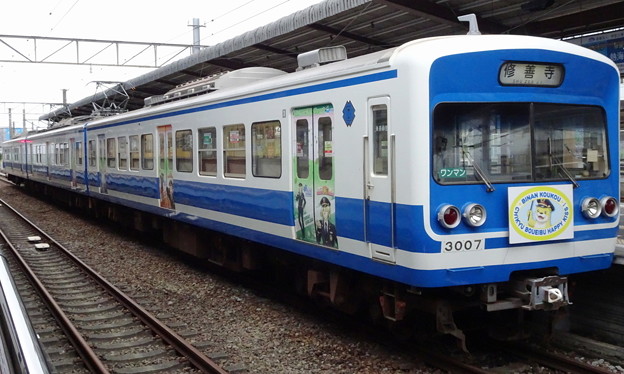 伊豆箱根鉄道駿豆線3000系