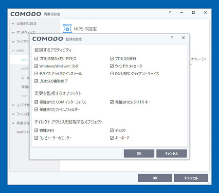 COMODO_Internet_Security_Pro_10_03