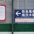 Photos: 阪急南茨木駅の写真0007